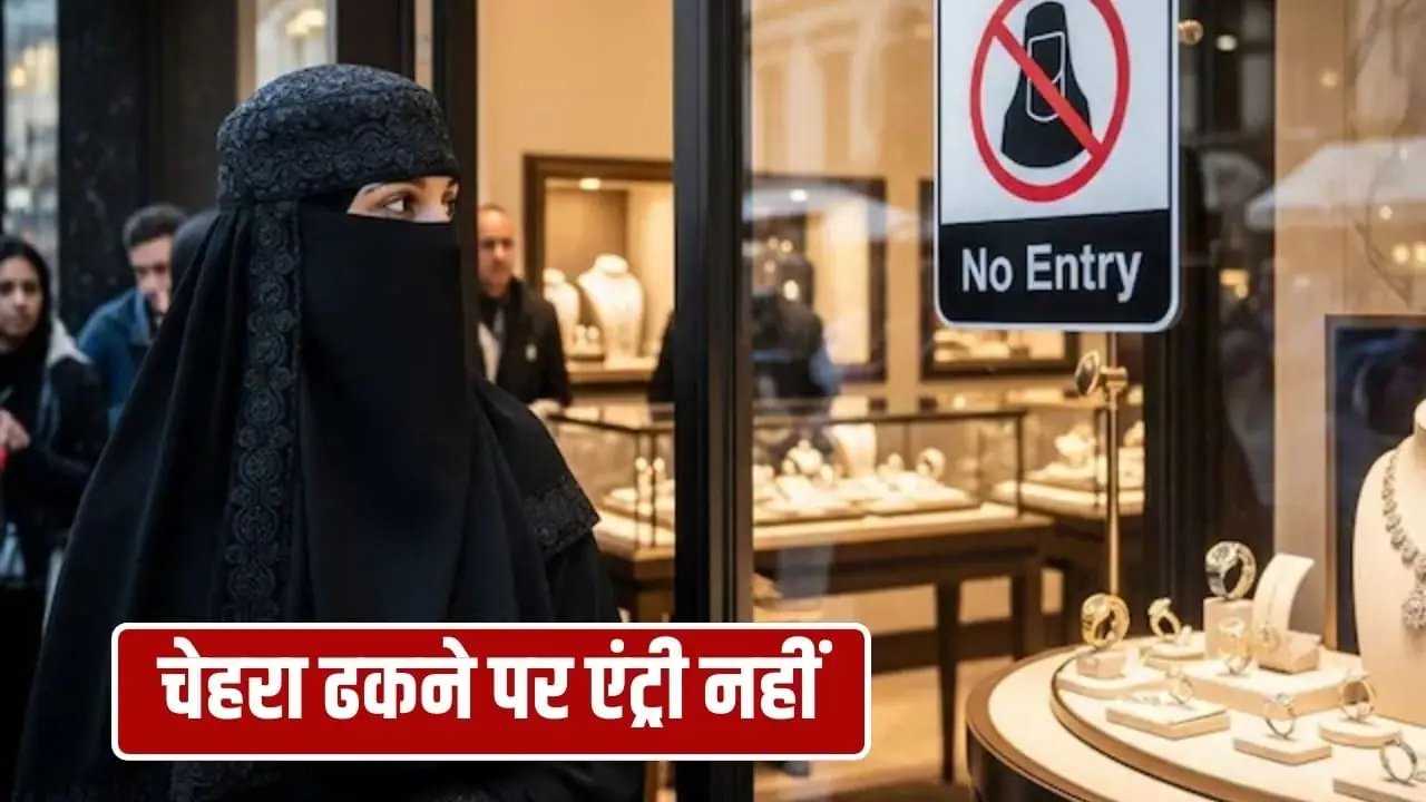 Chhattisgarh Jewelers Ban Face Coverings to Enhance Security