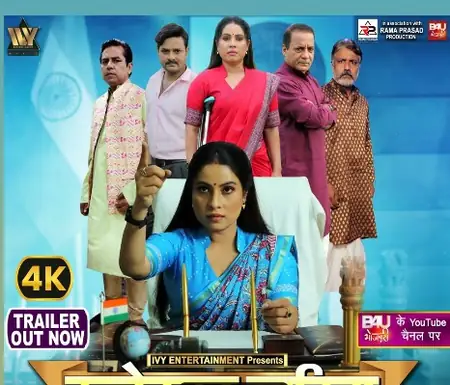 भोजपुरी