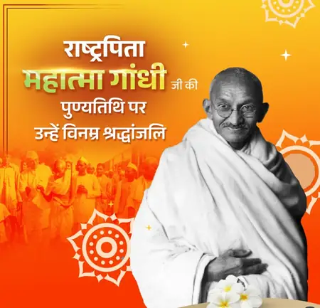 महात्मा